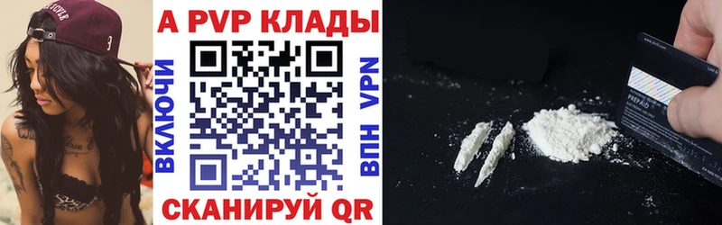 A PVP крисы CK  дарнет шоп  Копейск 