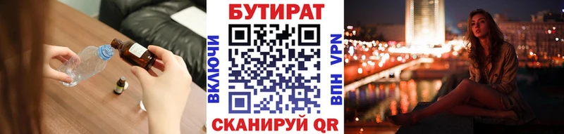 купить наркотик  mega   БУТИРАТ оксана  Копейск 