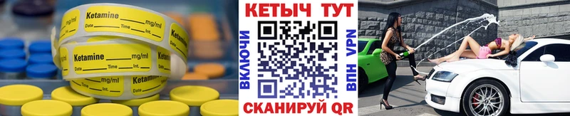 даркнет сайт  Копейск  КЕТАМИН VHQ 