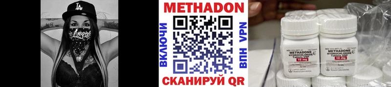 МЕТАДОН VHQ  купить наркоту  Копейск 